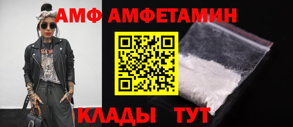 Amphetamine VHQ Канаш