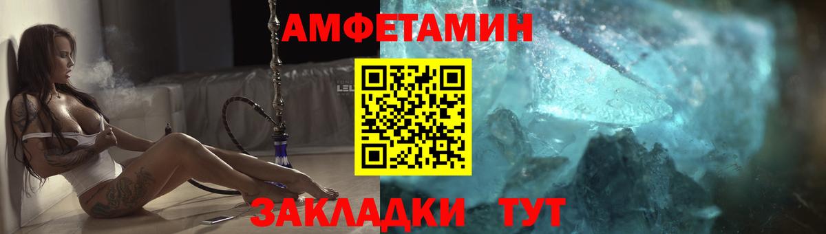 АМФ 98%  АМФЕТАМИН  Канаш  Вход с VPN 