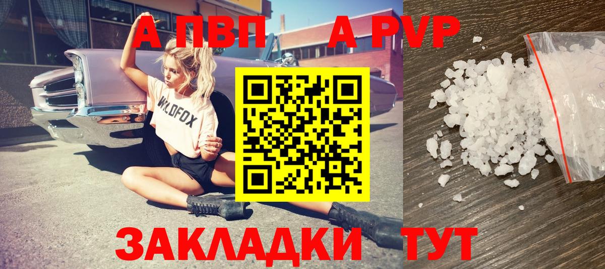 Alpha PVP Crystall Канаш
