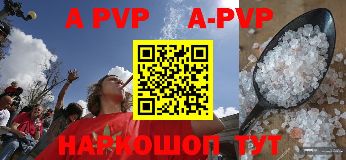 Канаш  A PVP СК  Alfa_PVP СК  APVP  Вход с VPN 