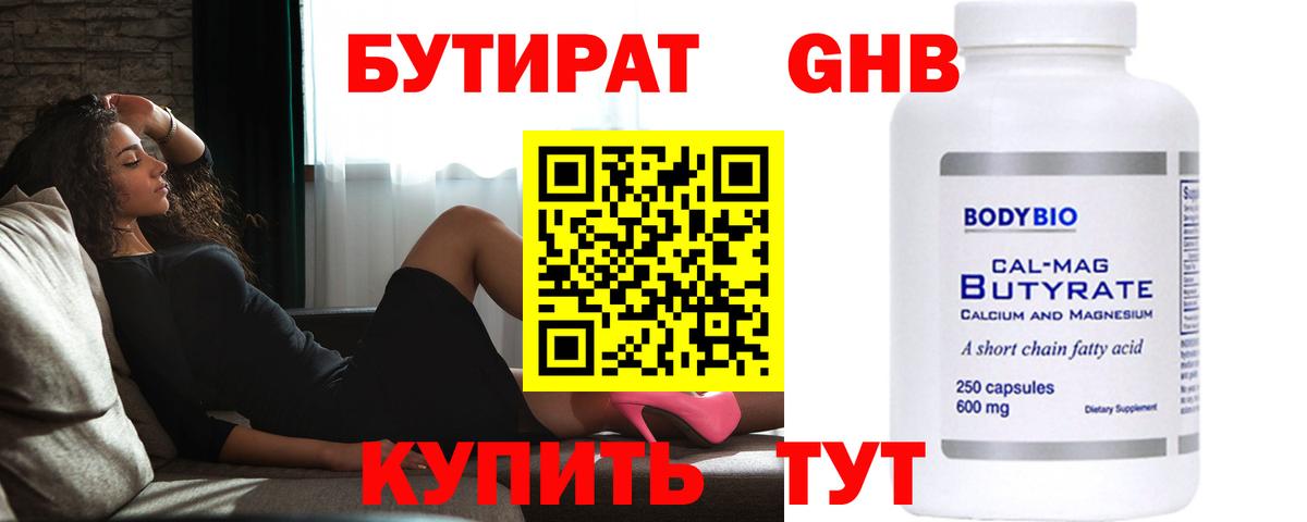 Канаш  БУТИРАТ буратино  Бутират  Вход с VPN 