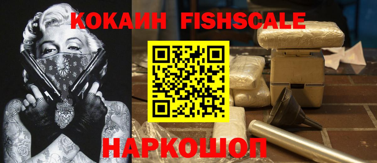 COCAIN  КОКАИН Колумбийский  Вход с VPN  COCAIN 97%  Канаш 