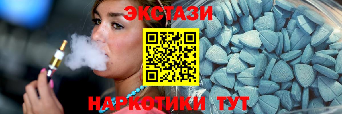 Канаш  Ecstasy  Вход с VPN  ЭКСТАЗИ MDMA  ЭКСТАЗИ Punisher 