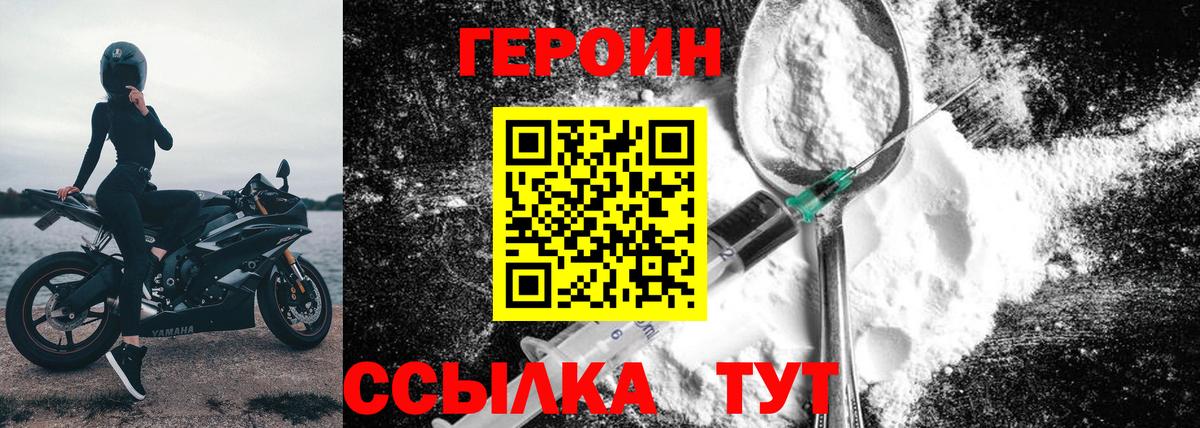 Героин гречка Канаш