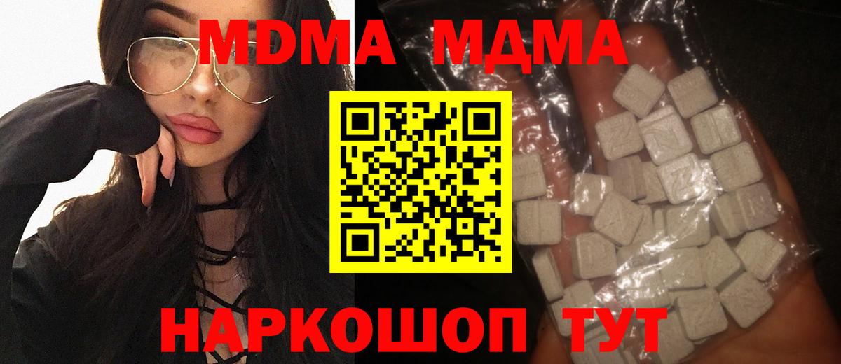 MDMA Molly  Вход с VPN  Канаш 