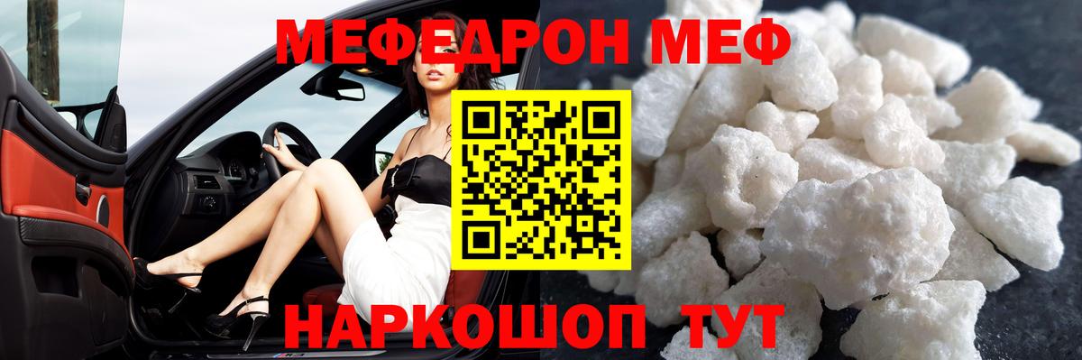 купить наркотик  Мефедрон мука  Меф  Мефедрон VHQ  Вход с VPN  Канаш 