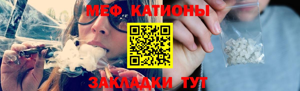Меф мука Канаш