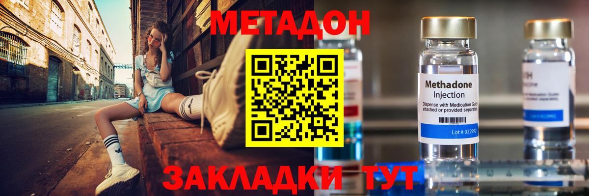 Канаш  МЕТАДОН кристалл  Вход с VPN  Метадон кристалл 