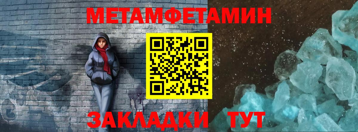 МЕТАМФЕТАМИН витя  Вход с VPN  Канаш  МЕТАМФЕТАМИН витя 