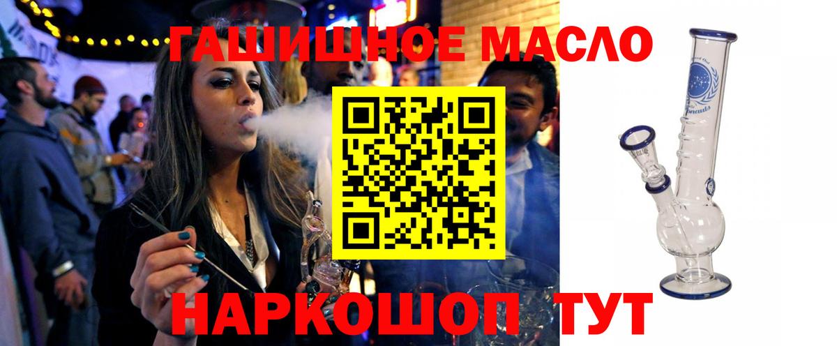 ТГК гашишное масло  Вход с VPN  Канаш  Дистиллят ТГК концентрат 