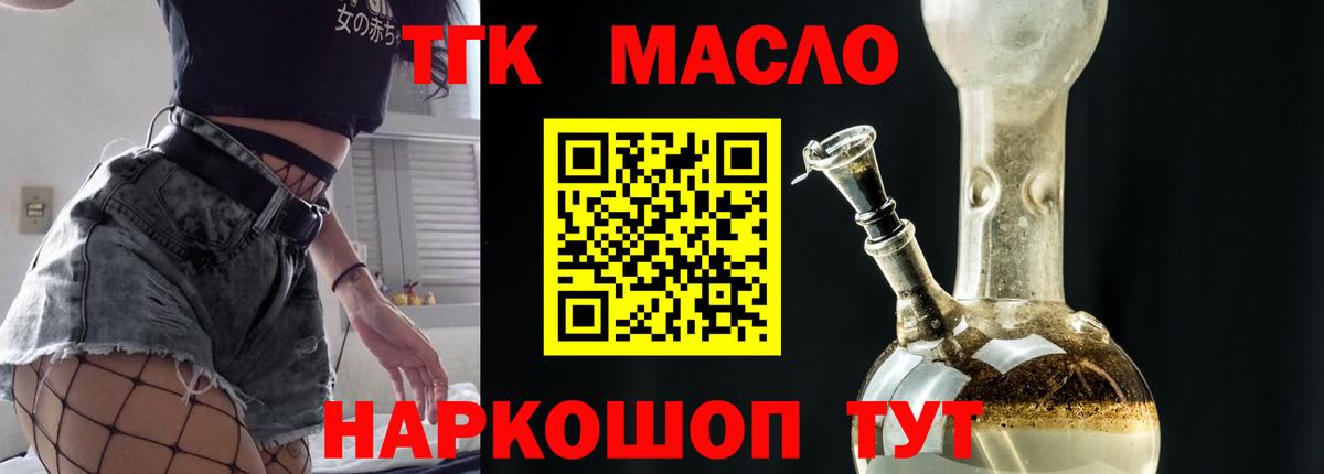 ТГК жижа Канаш